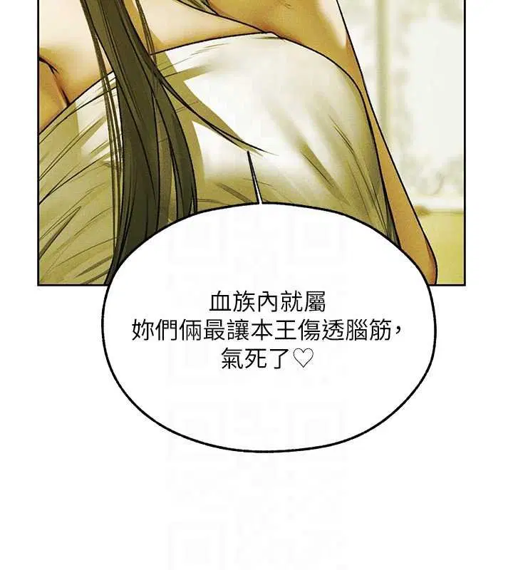 第121話-小黃毛晉升成血族_!