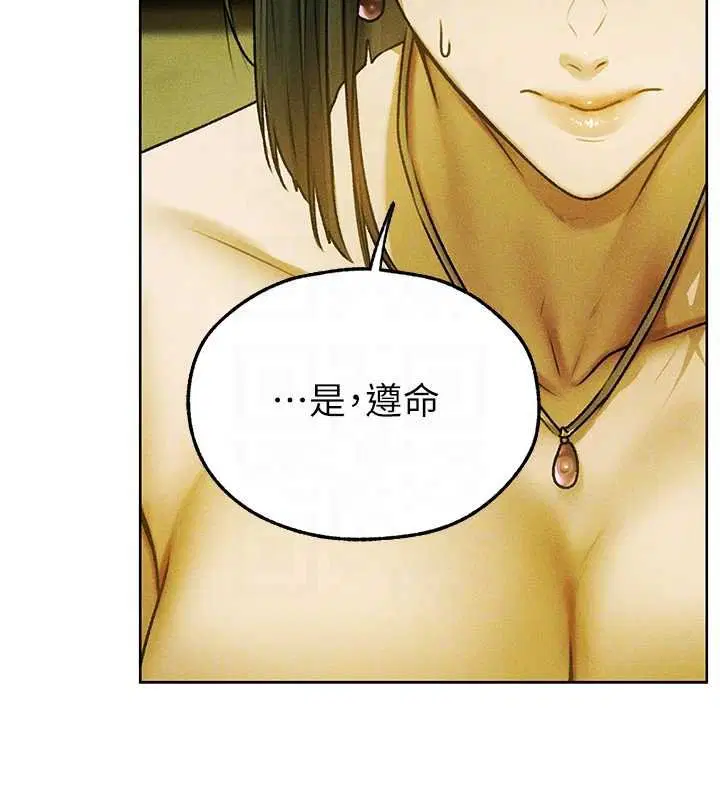 第121話-小黃毛晉升成血族_!