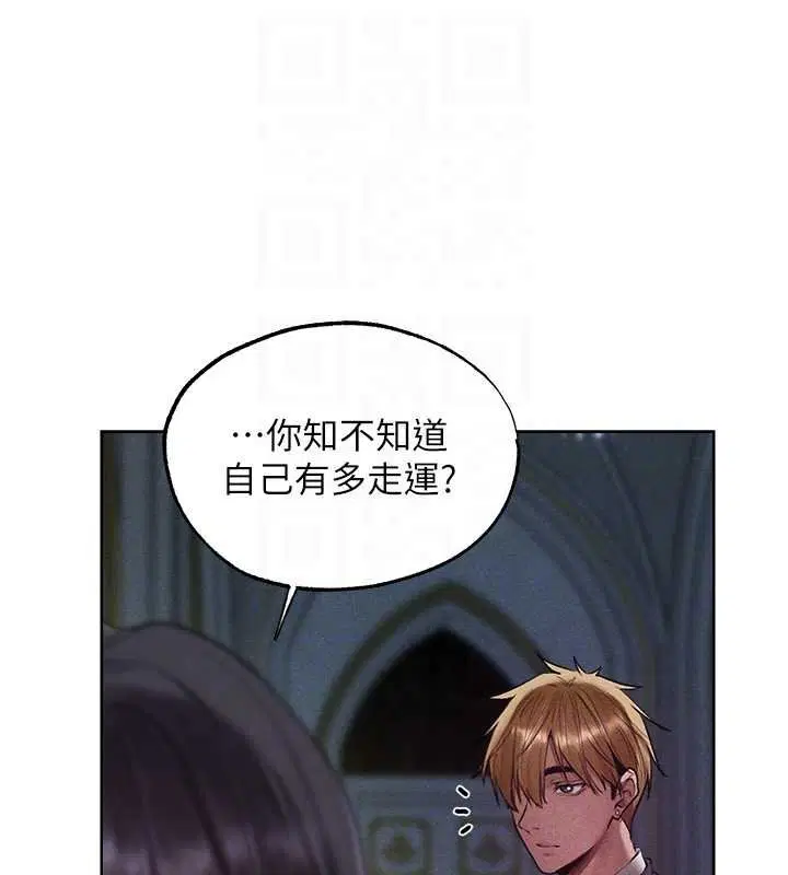 第121話-小黃毛晉升成血族_!