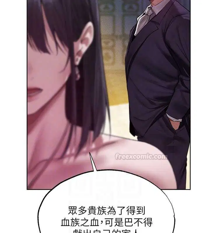 第121話-小黃毛晉升成血族_!