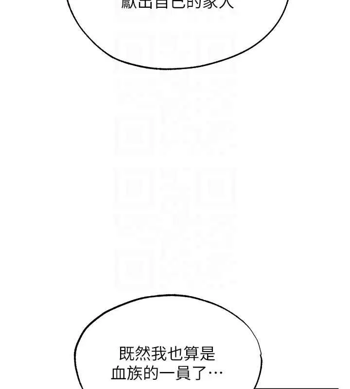 第121話-小黃毛晉升成血族_!