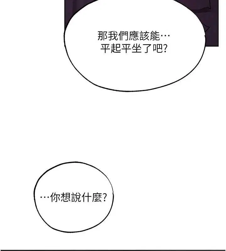 第121話-小黃毛晉升成血族_!