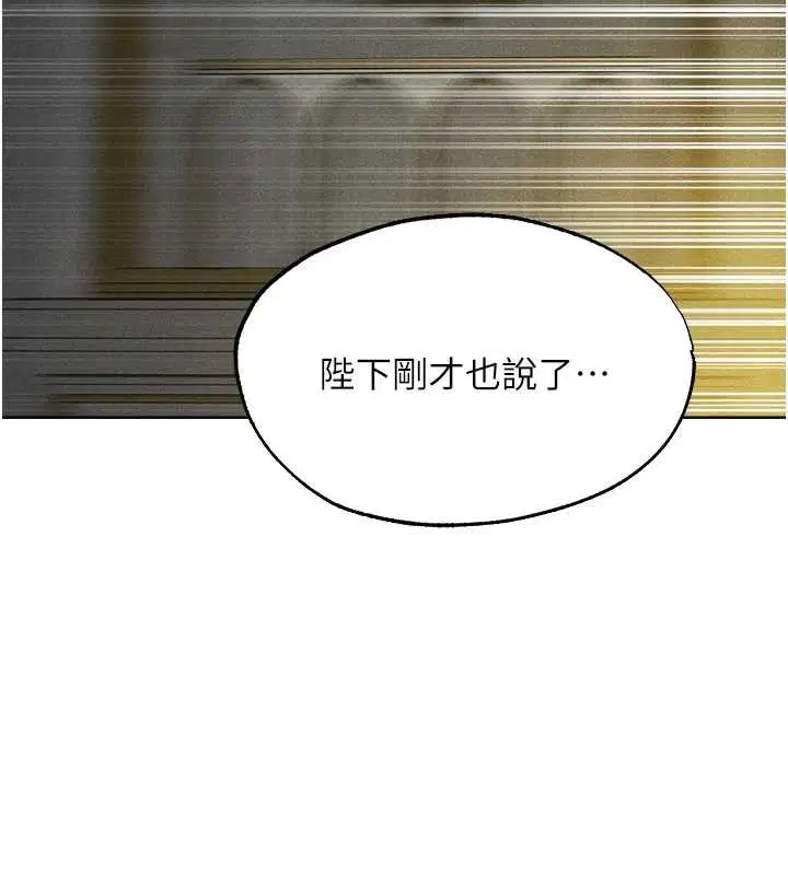 第121話-小黃毛晉升成血族_!