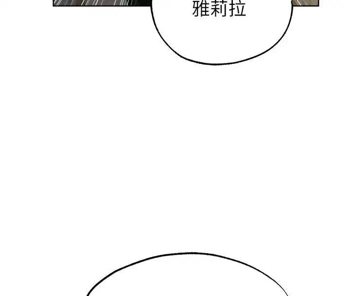 第121話-小黃毛晉升成血族_!