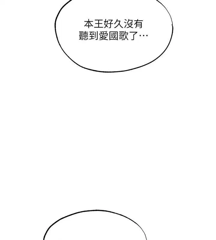 第121話-小黃毛晉升成血族_!