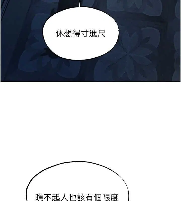 第121話-小黃毛晉升成血族_!