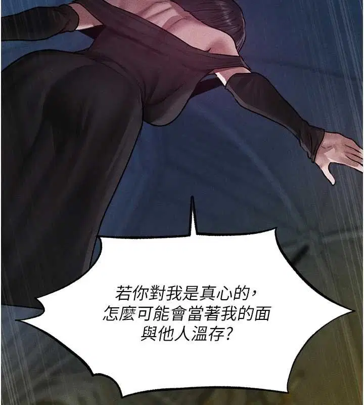 第121話-小黃毛晉升成血族_!