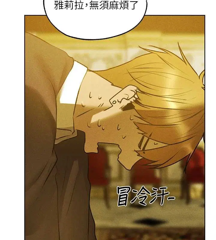 第121話-小黃毛晉升成血族_!