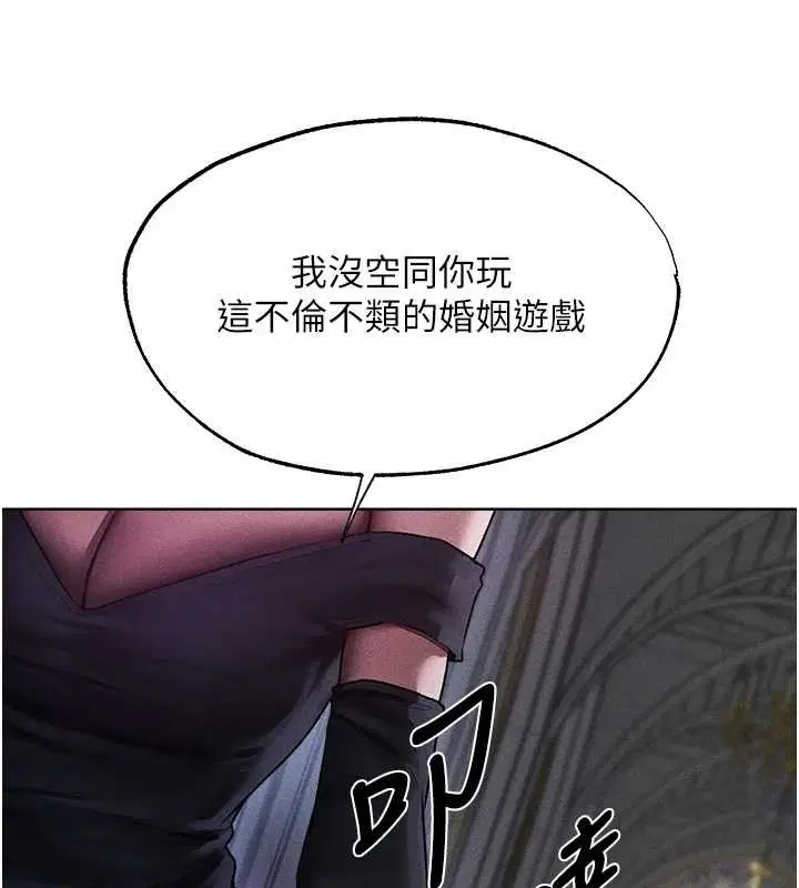 第121話-小黃毛晉升成血族_!