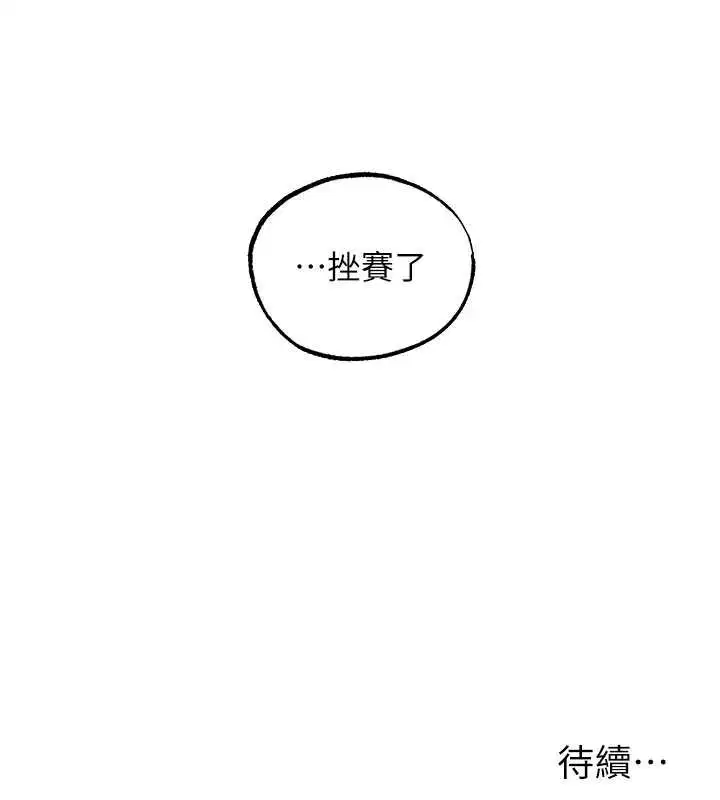 第121話-小黃毛晉升成血族_!