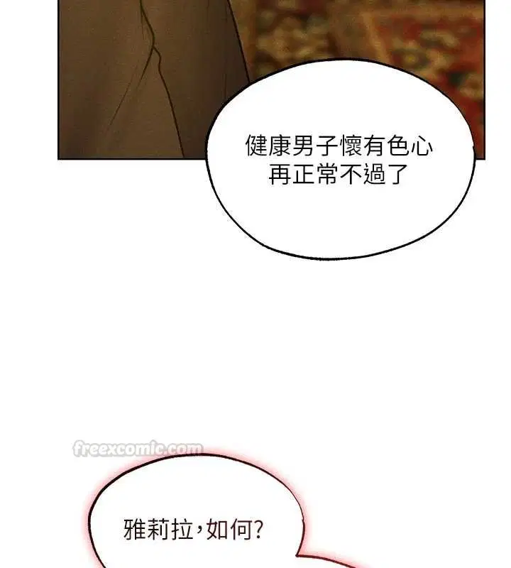 第121話-小黃毛晉升成血族_!