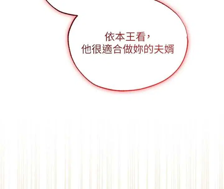 第121話-小黃毛晉升成血族_!