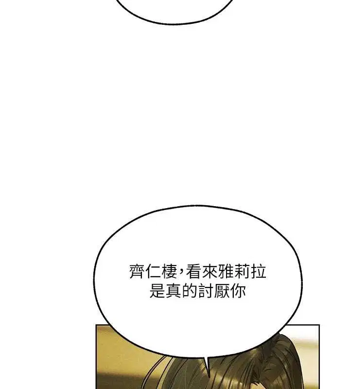 第121話-小黃毛晉升成血族_!