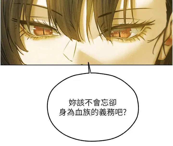 第121話-小黃毛晉升成血族_!