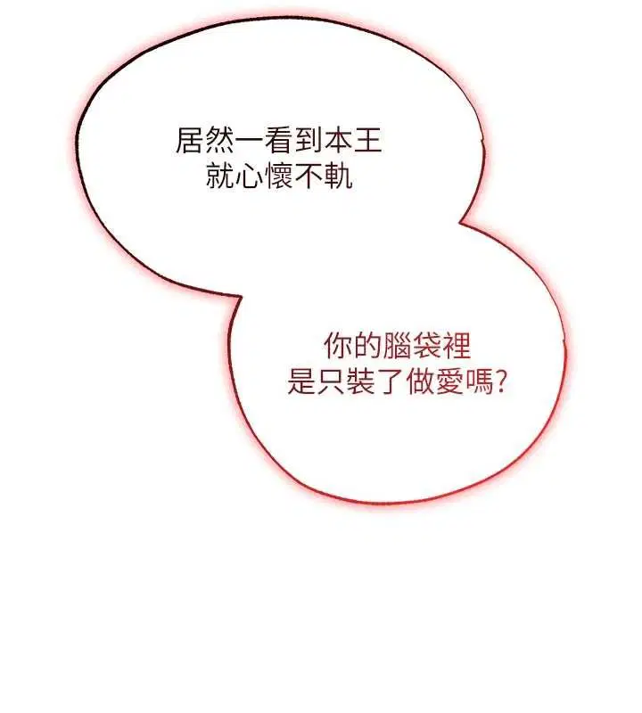 第121話-小黃毛晉升成血族_!