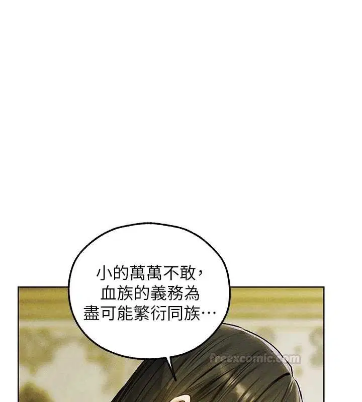 第121話-小黃毛晉升成血族_!