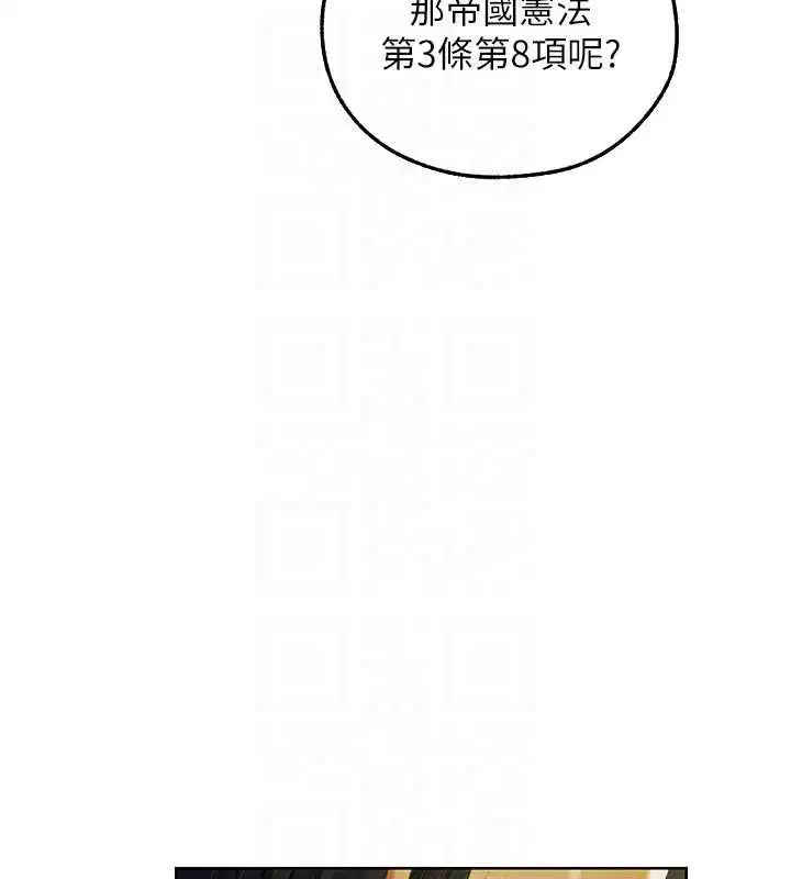第121話-小黃毛晉升成血族_!