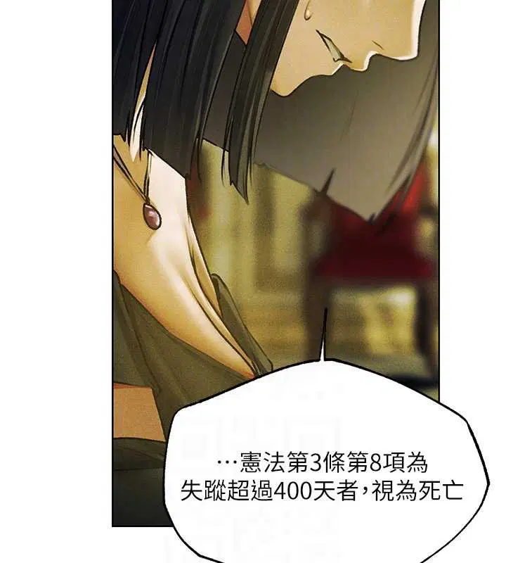 第121話-小黃毛晉升成血族_!