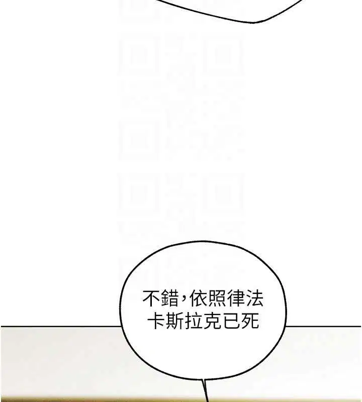 第121話-小黃毛晉升成血族_!