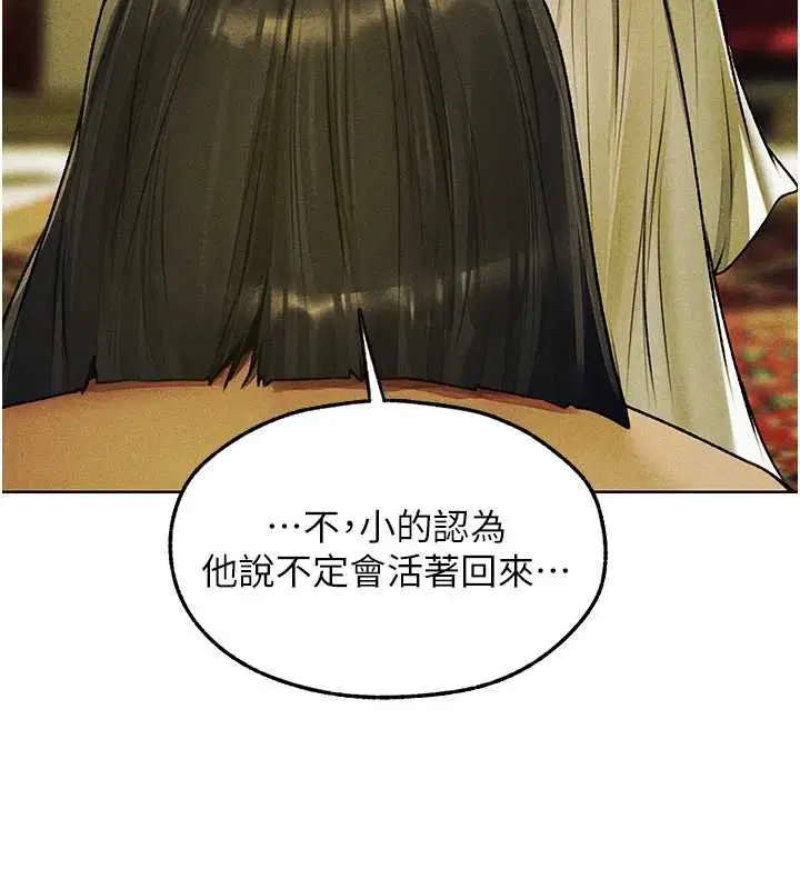 第121話-小黃毛晉升成血族_!