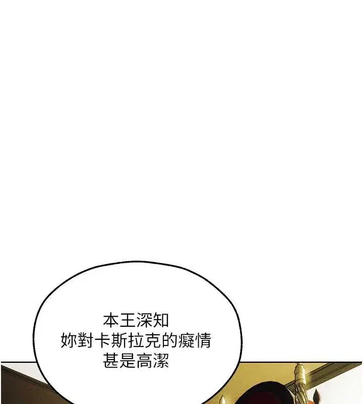 第121話-小黃毛晉升成血族_!