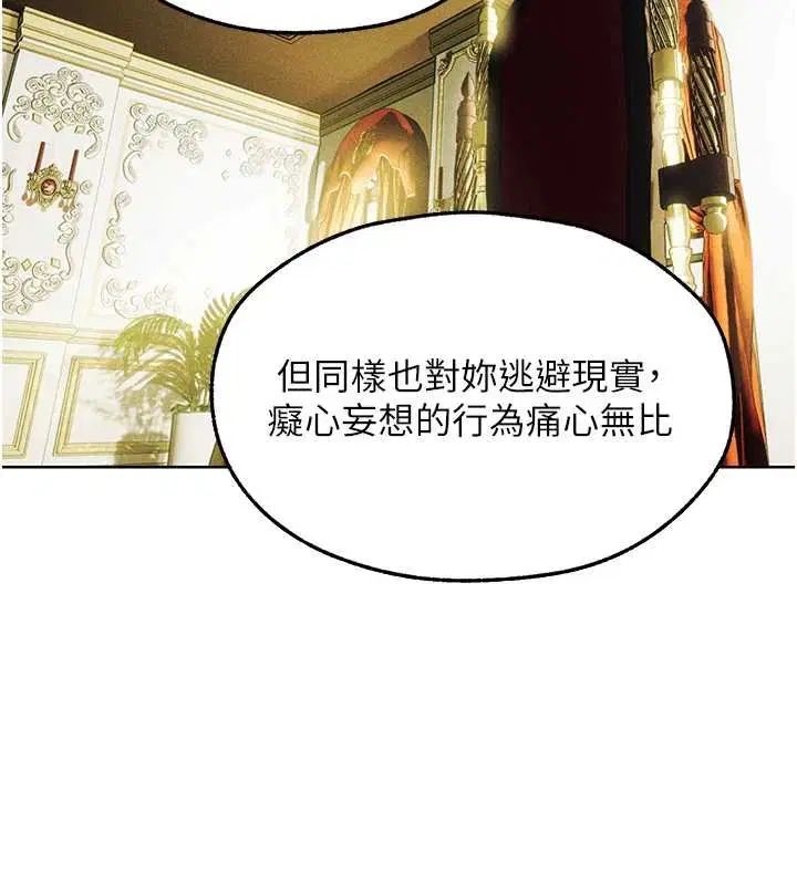 第121話-小黃毛晉升成血族_!