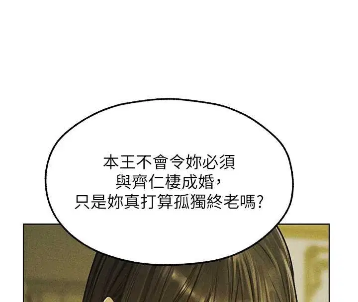 第121話-小黃毛晉升成血族_!