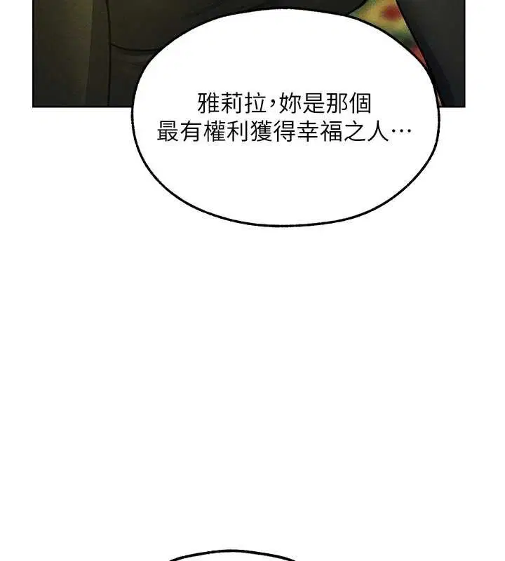 第121話-小黃毛晉升成血族_!