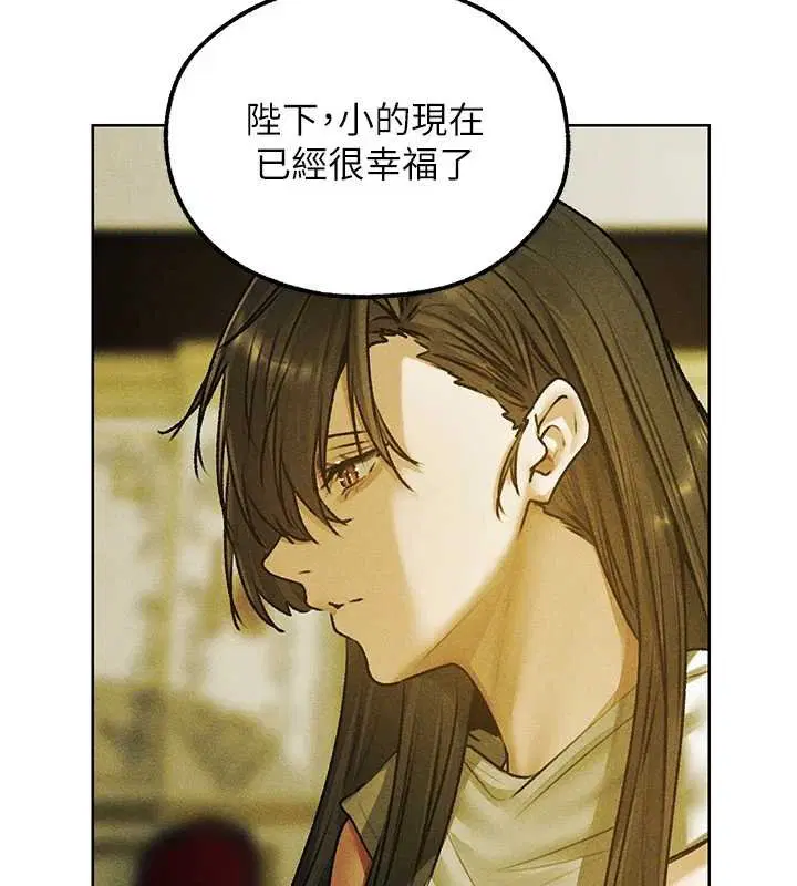 第121話-小黃毛晉升成血族_!