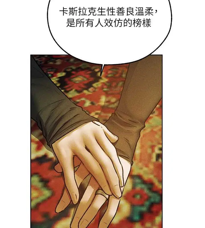 第121話-小黃毛晉升成血族_!