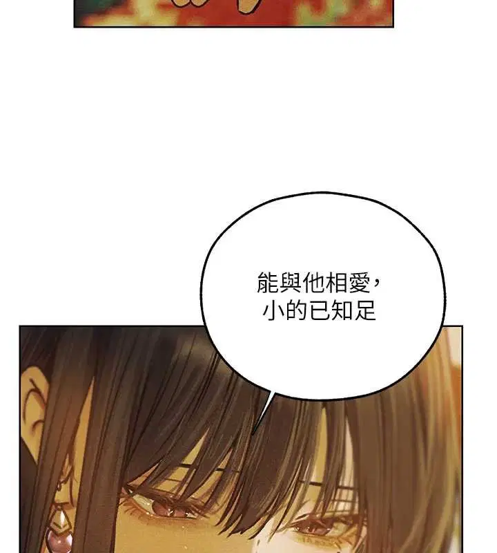 第121話-小黃毛晉升成血族_!