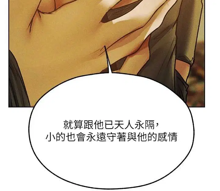 第121話-小黃毛晉升成血族_!