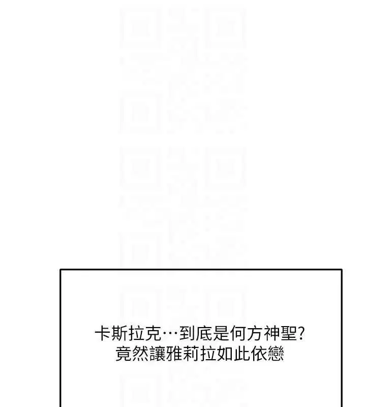 第121話-小黃毛晉升成血族_!