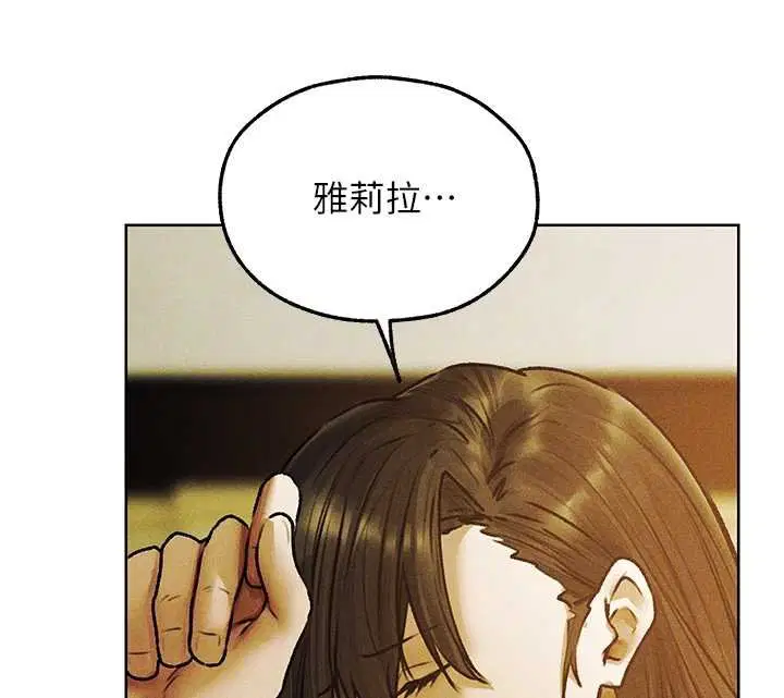 第121話-小黃毛晉升成血族_!