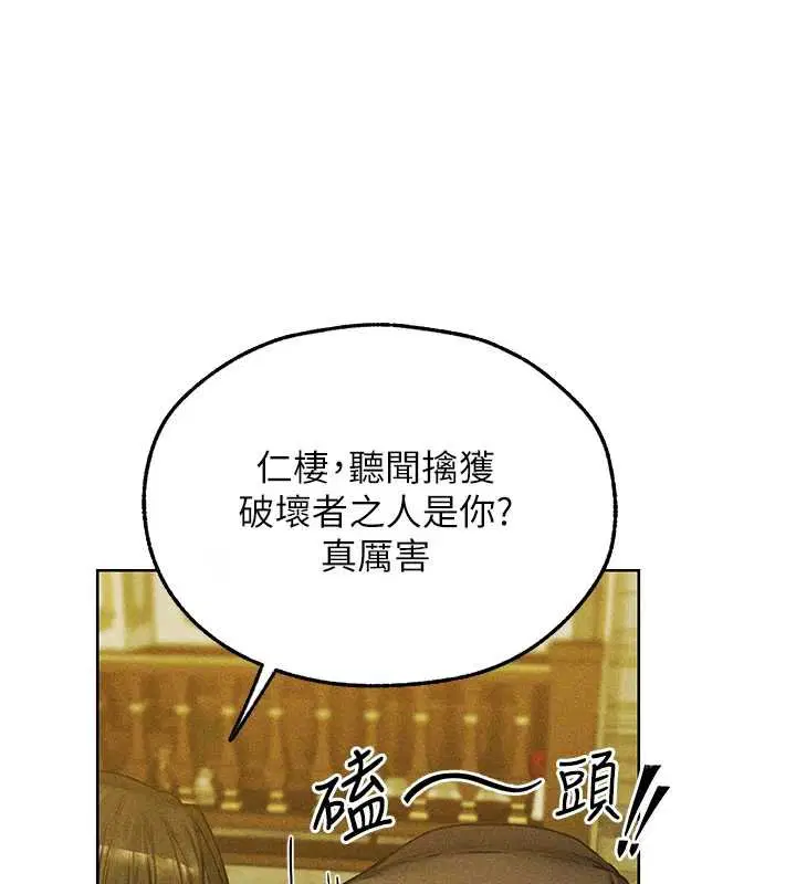第121話-小黃毛晉升成血族_!