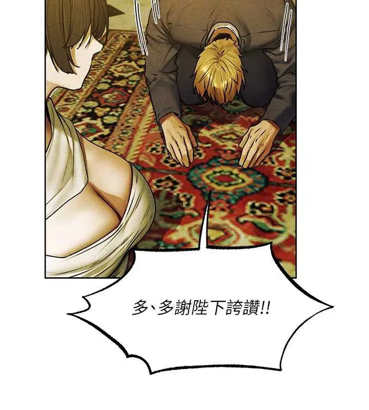 第121話-小黃毛晉升成血族_!