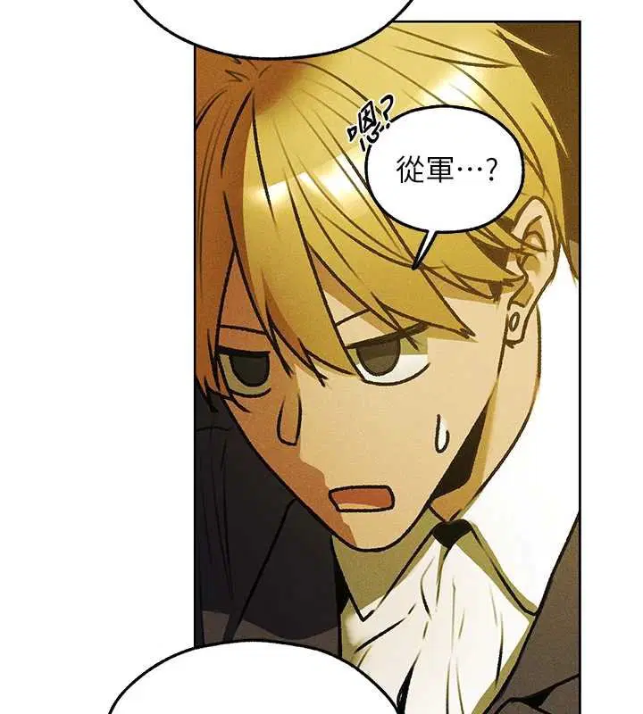 第121話-小黃毛晉升成血族_!