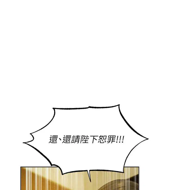 第121話-小黃毛晉升成血族_!