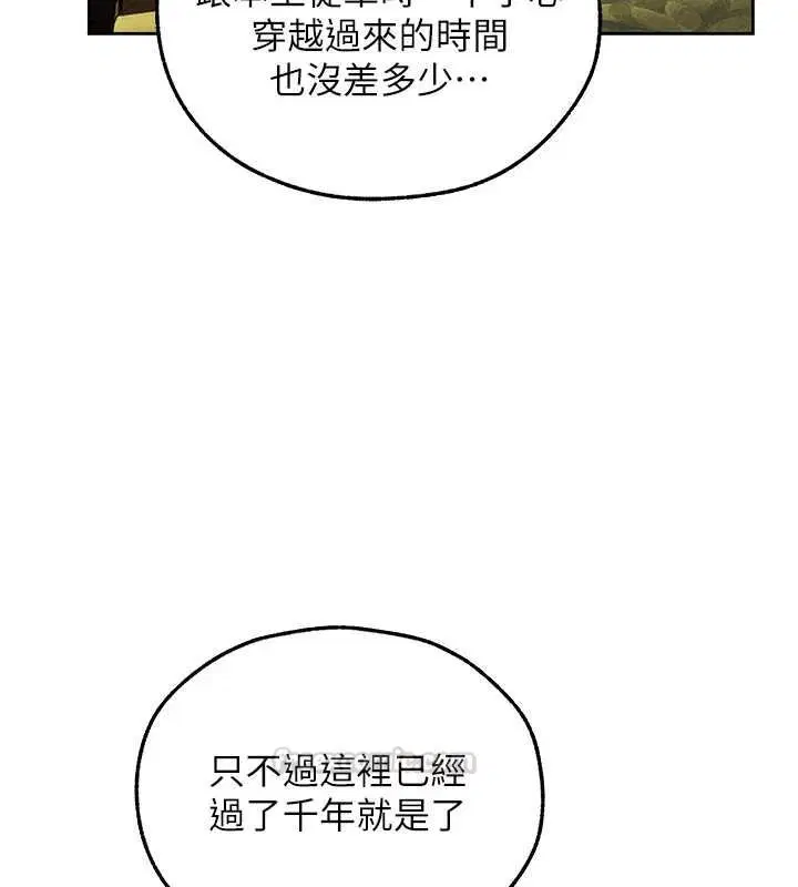 第121話-小黃毛晉升成血族_!