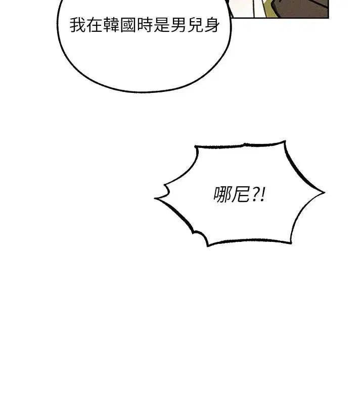 第121話-小黃毛晉升成血族_!