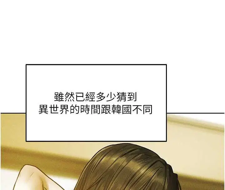 第121話-小黃毛晉升成血族_!