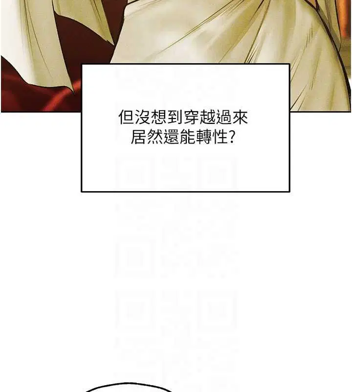 第121話-小黃毛晉升成血族_!