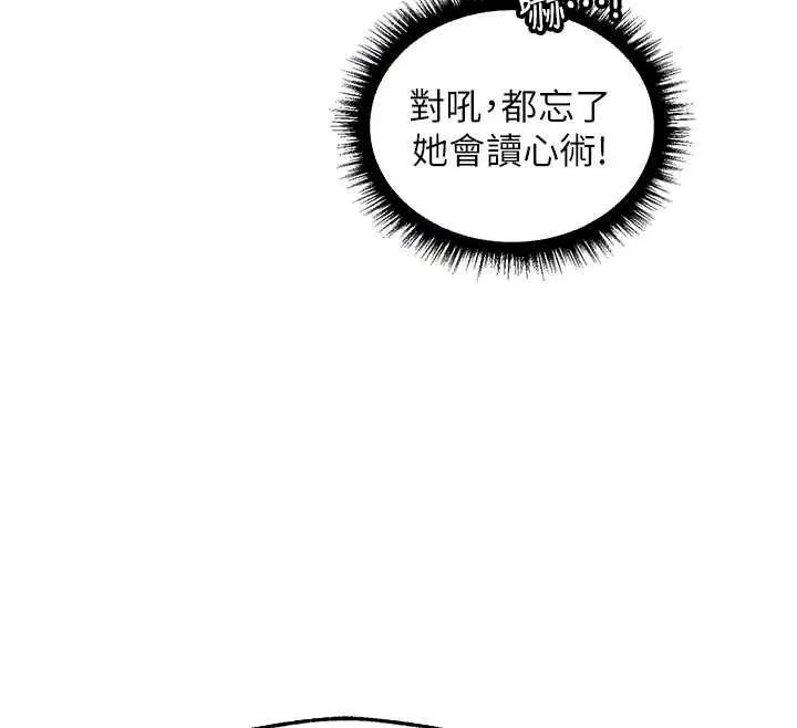 第121話-小黃毛晉升成血族_!