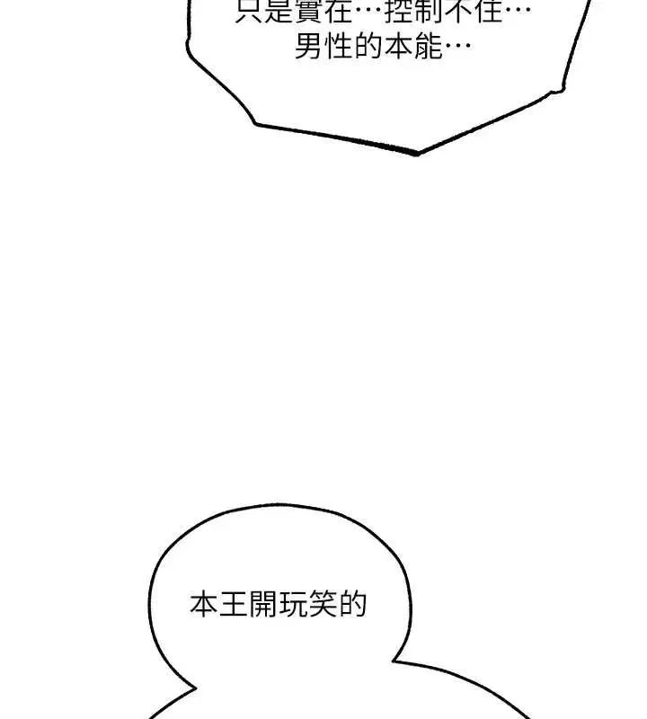 第121話-小黃毛晉升成血族_!