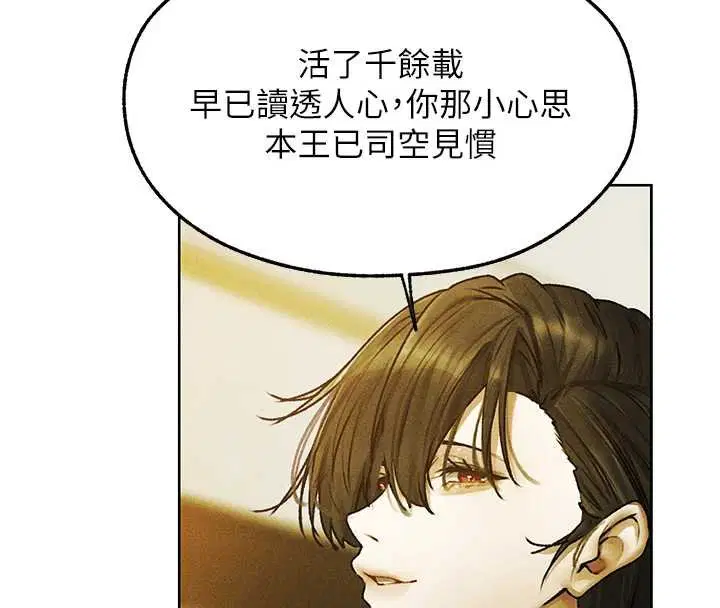 第121話-小黃毛晉升成血族_!