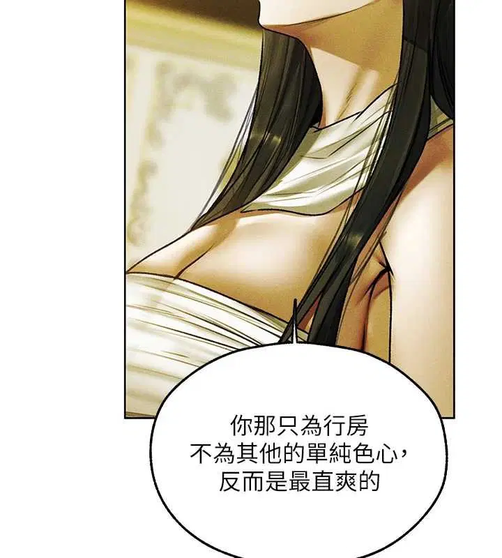 第121話-小黃毛晉升成血族_!