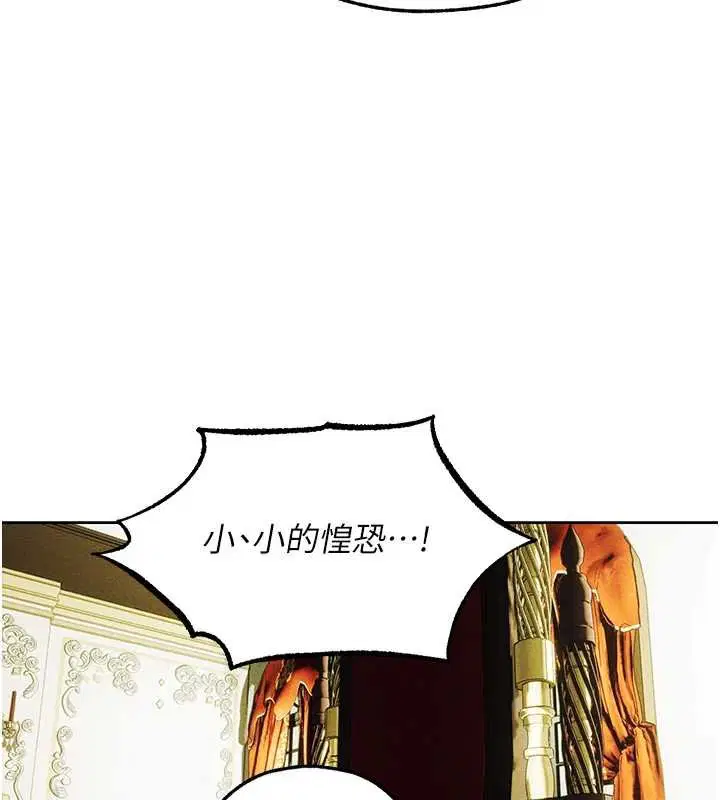 第121話-小黃毛晉升成血族_!