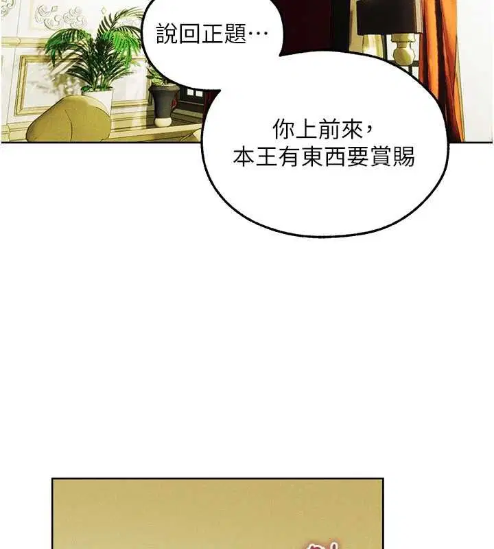 第121話-小黃毛晉升成血族_!