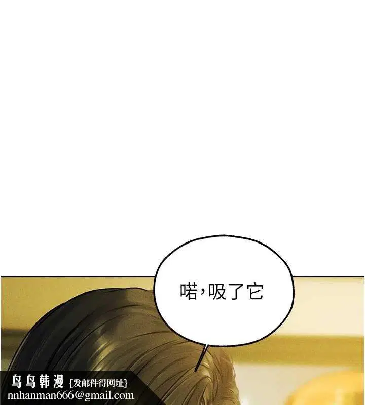 第121話-小黃毛晉升成血族_!