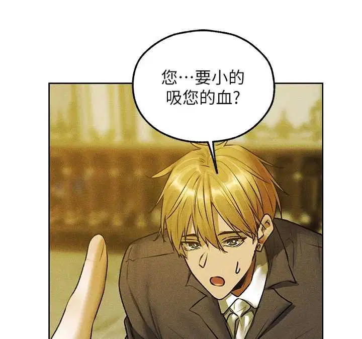 第121話-小黃毛晉升成血族_!